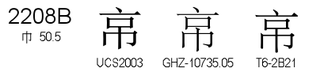 U+2208B